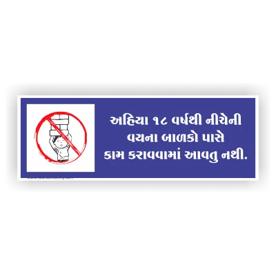 Child Labour Prohibited Sign 2